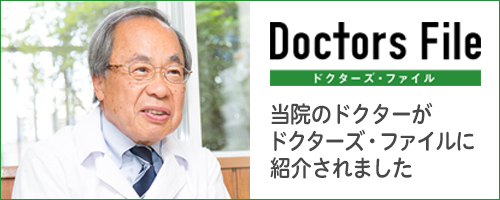 Doctor's File